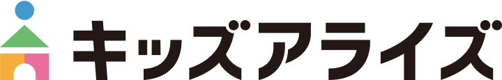 子供の未来を応援するキッズアライズ
