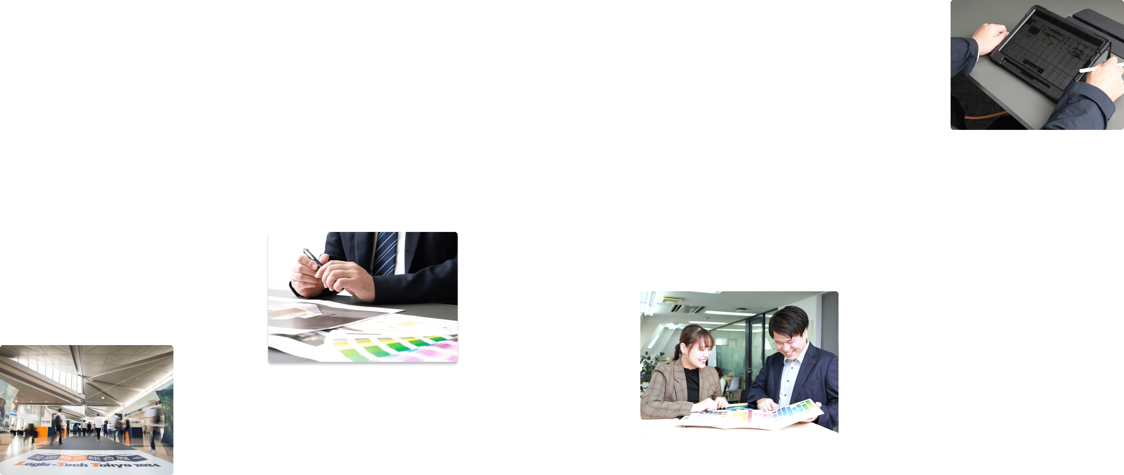 会社のイメージ