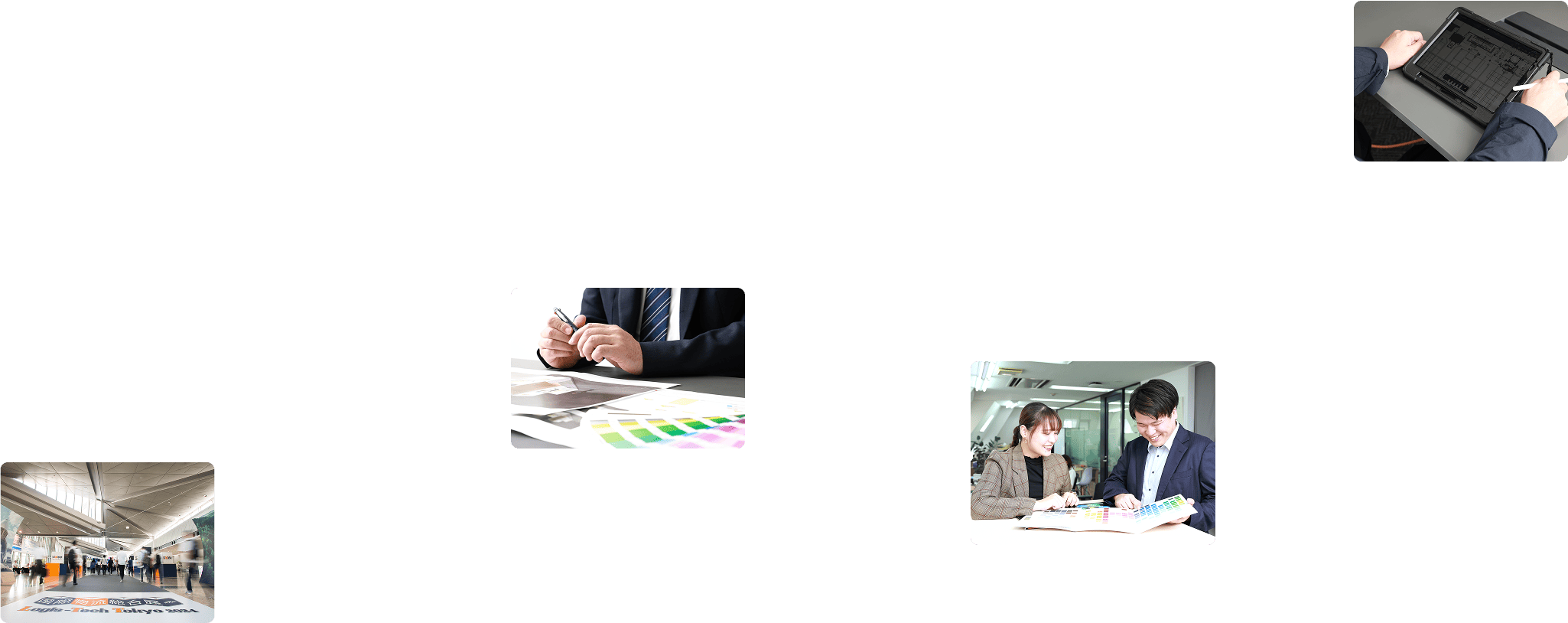 会社のイメージ