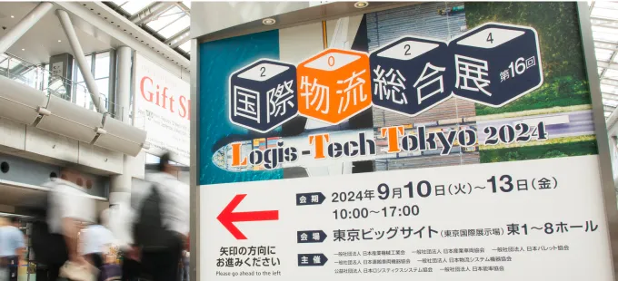 主催者の強い意志をカタチにする。